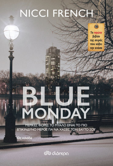 Picture of Blue Monday