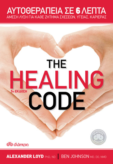 Picture of The healing code