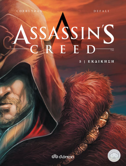 Picture of Εκδίκηση (Comic) - Assassin's Creed