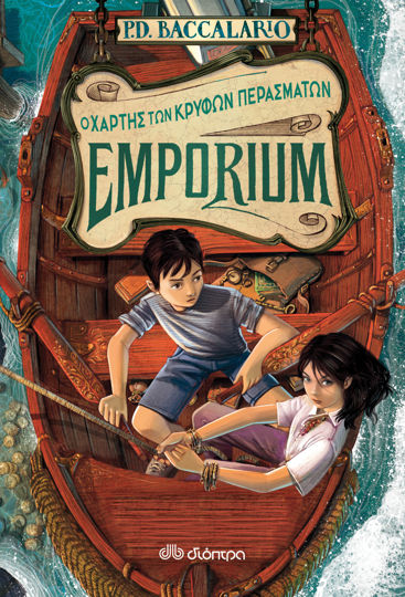 Picture of Ο χάρτης των κρυφών περασμάτων (Emporium #3)