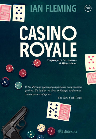 Picture of Casino Royale