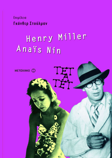 Picture of Henry Miller, Anais Nin