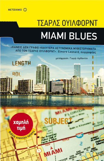 Picture of Miami Blues