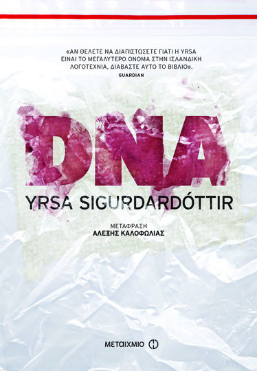 Picture of DNA