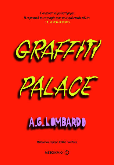 Picture of Graffiti palace