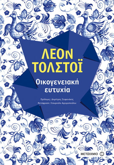 Picture of Οικογενειακή ευτυχία