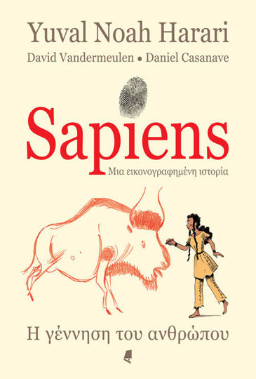 SAPIENS - ΜΙΑ ΕΙΚΟΝΟΓΡΑΦΗΜΕΝΗ ΙΣΤΟΡΙΑ