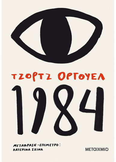 Picture of 1984