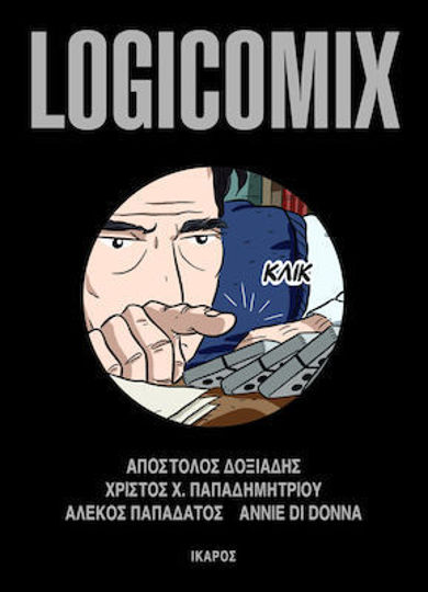 LOGICOMIX