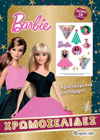 Barbie - Χριστούγεννα με λάμψη