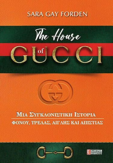 The House of Gucci